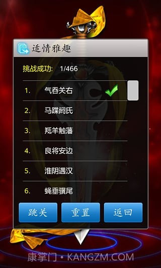 中国象棋下载 v1.71 v1.12截图