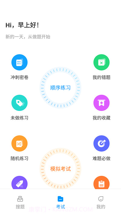 电工考试宝典v1.3.7截图
