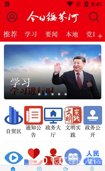 今日绥芬河(移动资讯工具)V3.7 安卓最新版V3.6截图