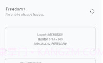 freedom+抖音v1.2.9截图