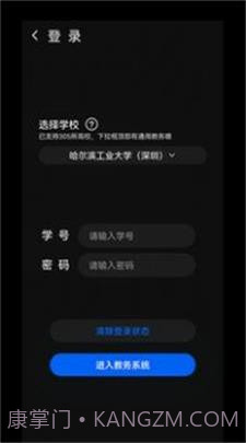 一课表1.7截图