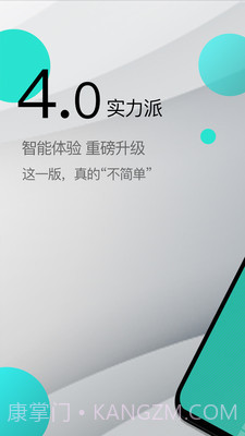 国美智能v1.6截图