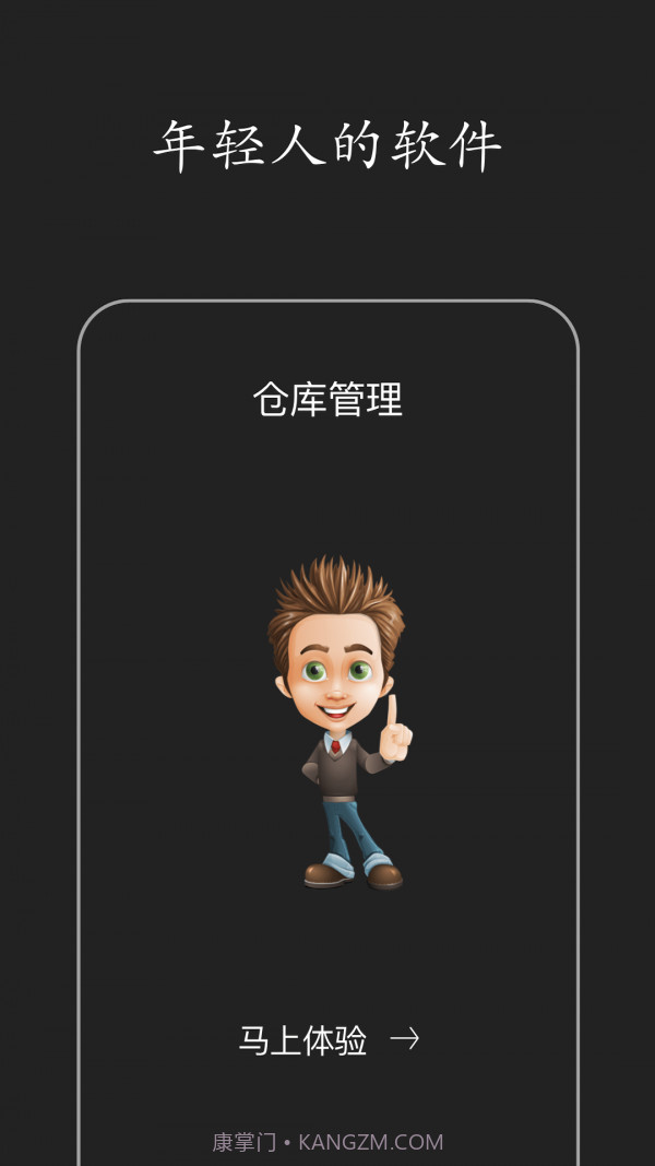 仓库库存管理4.10.71截图