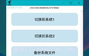 FeO(安卓双系统工具箱)V3.4.13截图