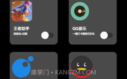 照妖镜2.0v2.9截图