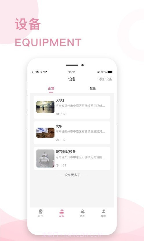 百铺度1.0.9截图