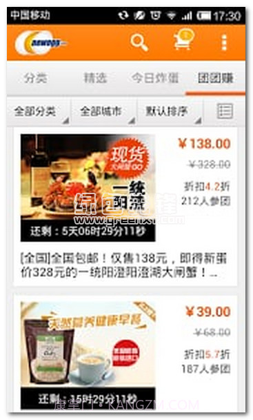 新蛋商城app(新蛋网上购物商城)V4.5.2 最新版V4.5.4截图