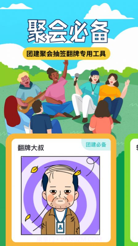 转盘抽签1.0.5截图