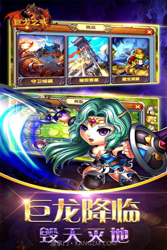 巨龙之戒v1.4.12截图