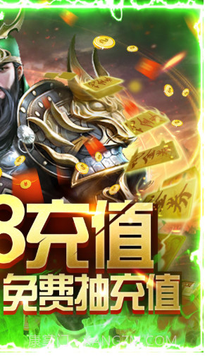斗战三国志神器免费送版 V3.9 V3.2截图