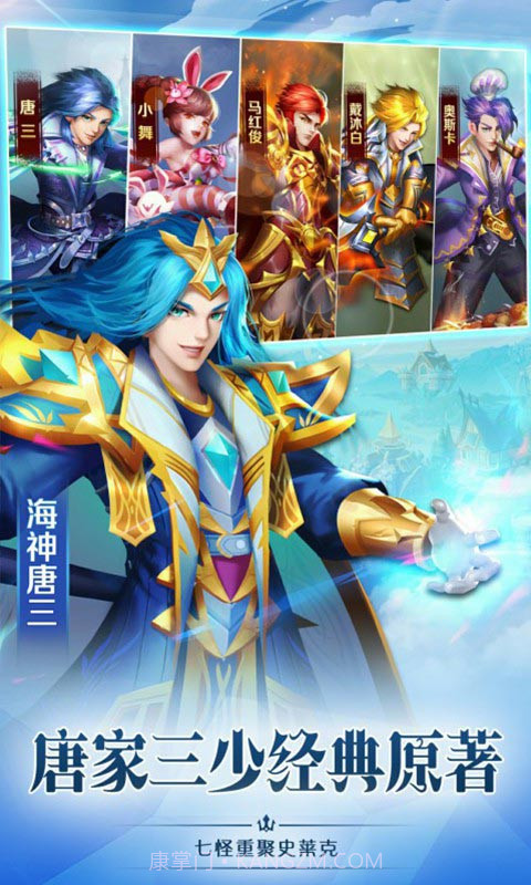 新斗罗大陆（自动挂机）5.8.14截图