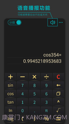 分数高级计算器v1.86截图