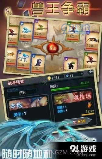 兽王争霸内置功能菜单最新版1.2.4截图