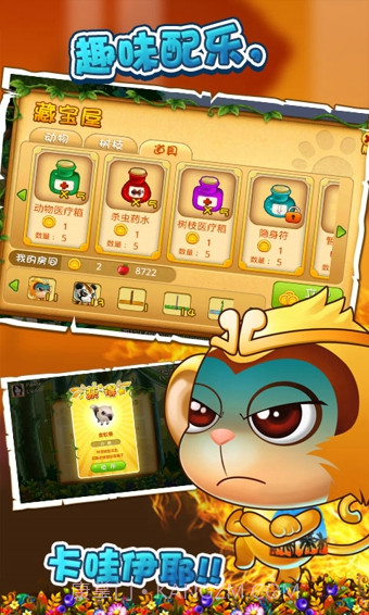 功夫熊猫3完整版1.2.57截图