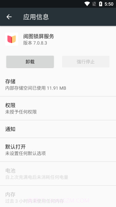 阅图锁屏服务手机版v7.0.8.3安卓版截图