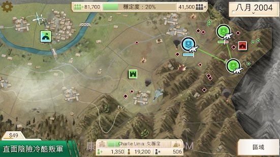 反叛公司中文1.2.7截图