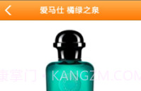 爱马仕V1.14截图