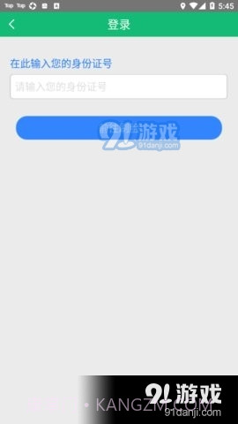 阜新市城乡居民养老保险1.2.6截图