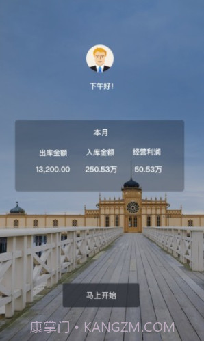 百草仓库库存管理(百草仓库库存管理系统)正式版V4.9.4截图