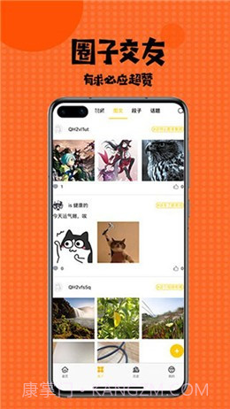 内涵村漫画官方2.1.02截图