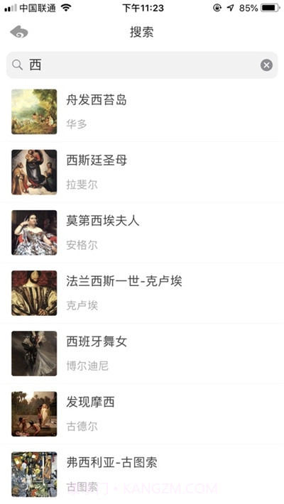 世界名画大全1.0.7截图