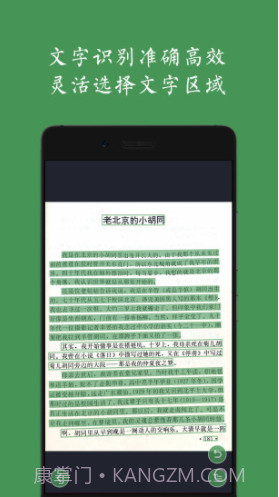 白描(扫描软件)最新版V2.6.10截图