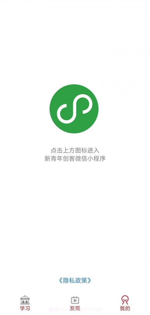 新青年创客1.0.4截图