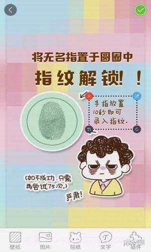 创意指纹解锁锁屏app手机版v1.67截图