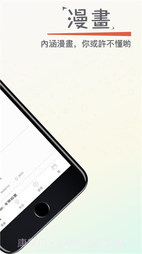 漫画专家app2.7.5截图