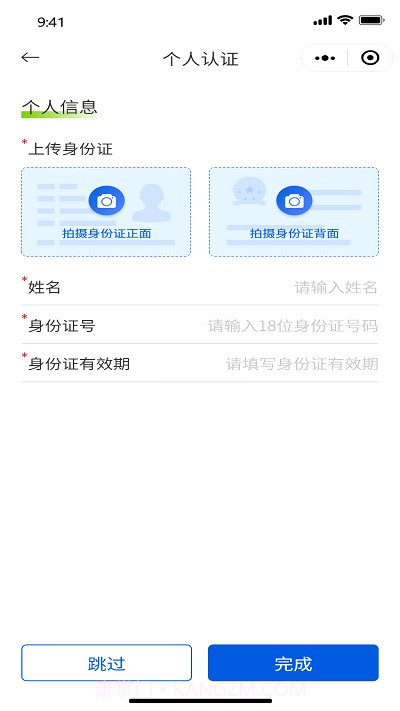 智慧物流2.1.11截图