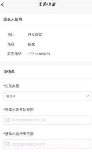 东珠生态v1.0.6截图
