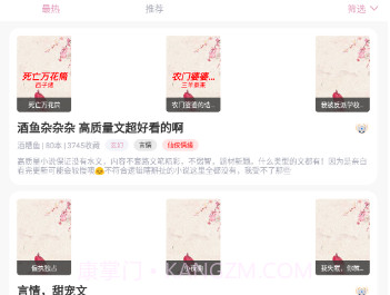 天晴书院v1.3.12截图