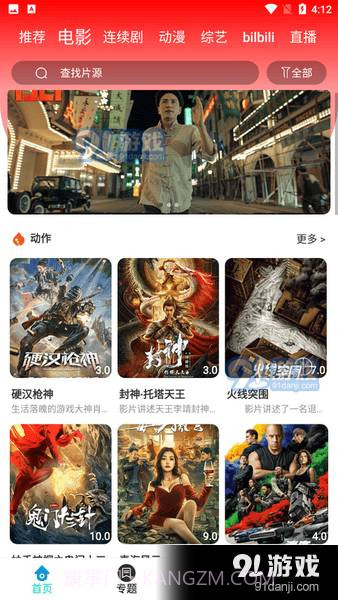 新乐影视3.5.5截图