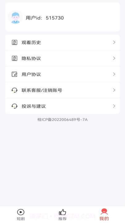 阳光短剧免费版4.0.1.6截图
