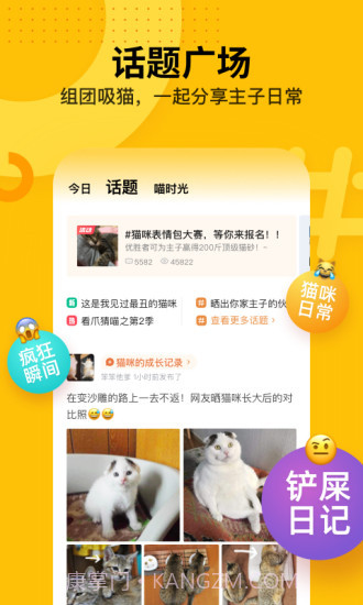 爪叽相机2.17截图