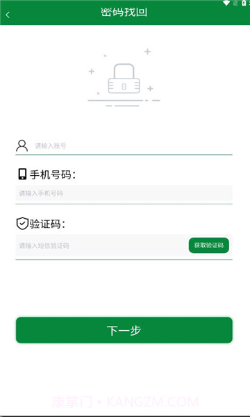 怡销通v1.0.7 安卓版截图