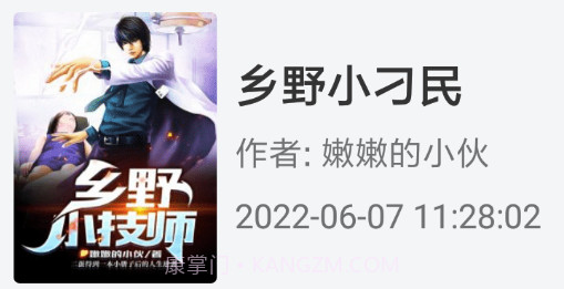 必嗨小说v1.15截图