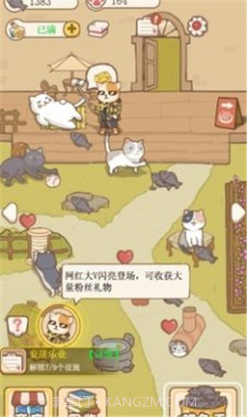 猫咪可爱小镇1.0.2截图