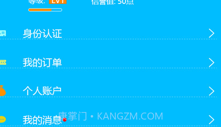 小鸟闪送v2.0.8截图