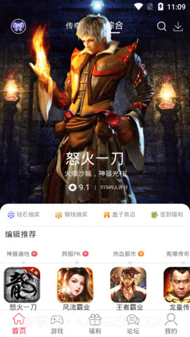 9377盒子2.110截图
