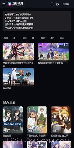 双辞动漫1.0.0截图