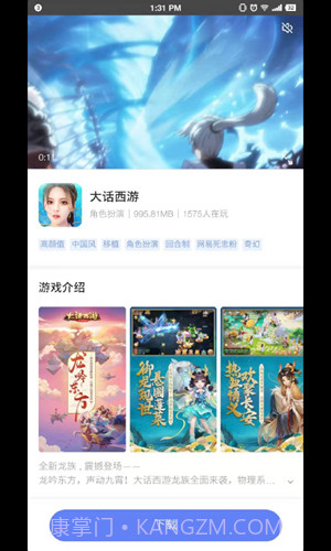 易信盒子1.1截图