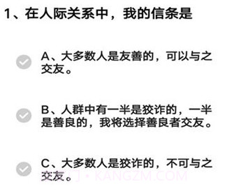 专业心理测验v1.0.18截图