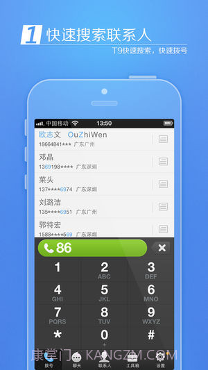来电通APPv1.16截图