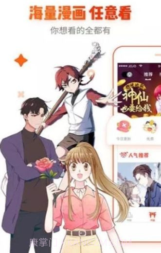 漫画魔镜无广告v2.50截图