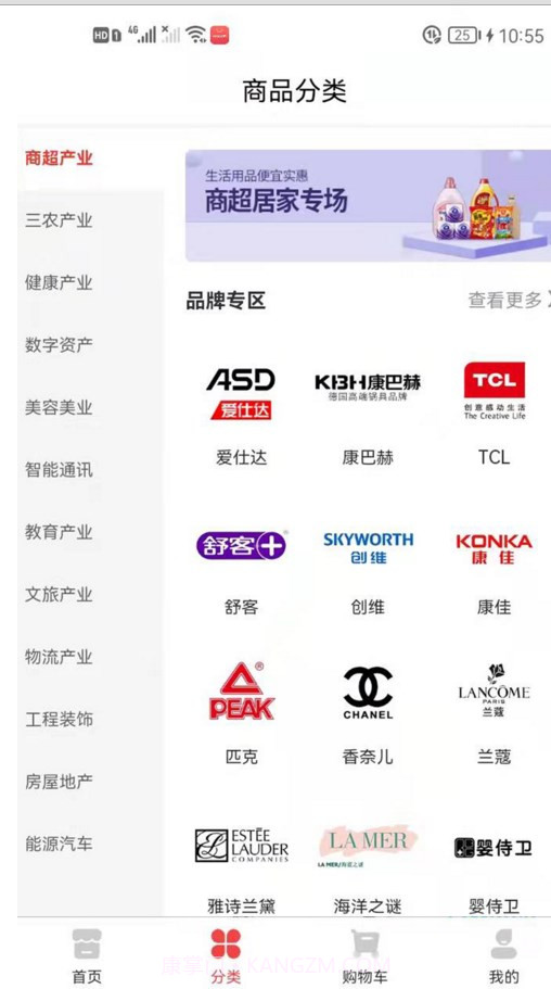 瑶光生态3.0.6截图