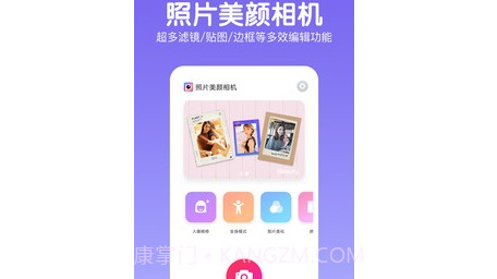 指尖美颜照片相机v2.0.17截图