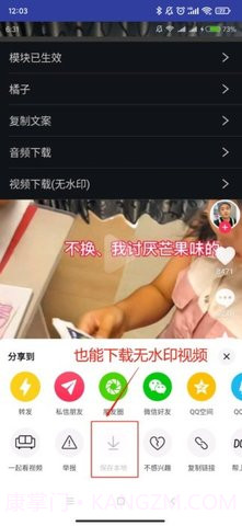 长江九号3.69截图