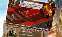 隋唐群雄传官方版v1.4.11截图