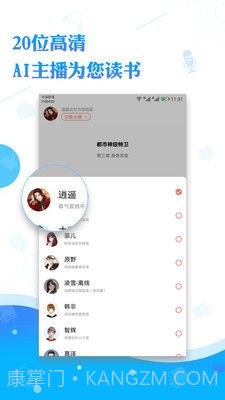 书虫听书吧1.0.7截图